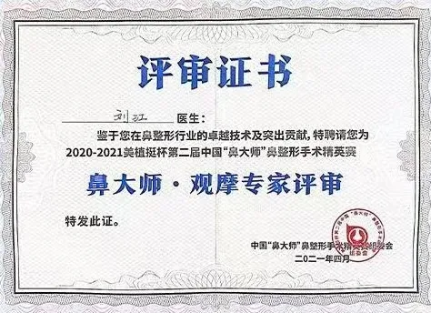 「鼻大师」观摩专家评审